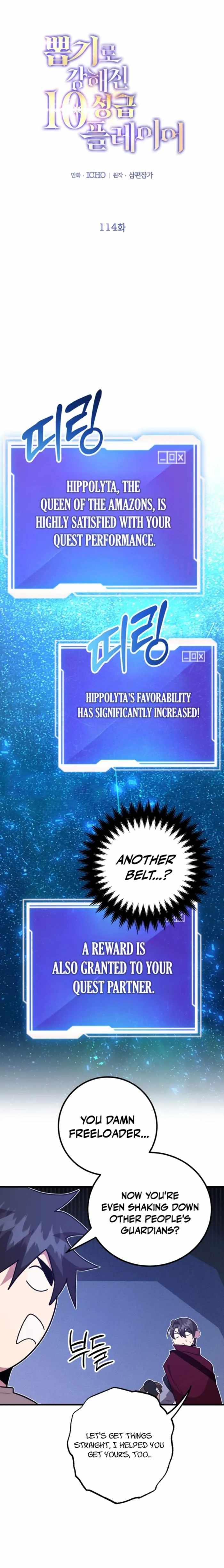 I Got Lucky And Pulled A 10th Rank Summon Chapter 114 - Page 1