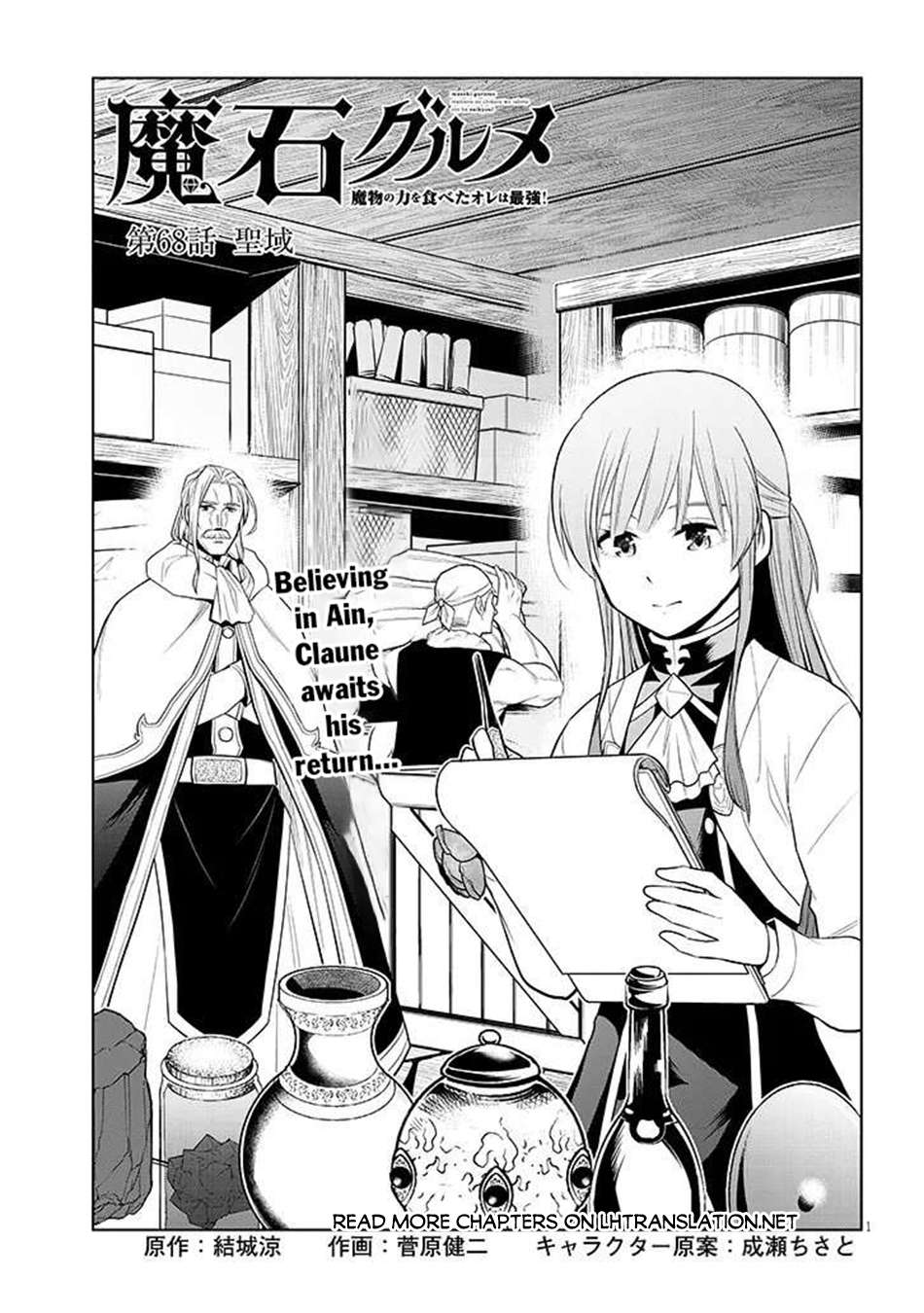 Maseki Gurume: Mamono No Chikara O Tabeta Ore Wa Saikyou! Chapter 68.1 - Page 2