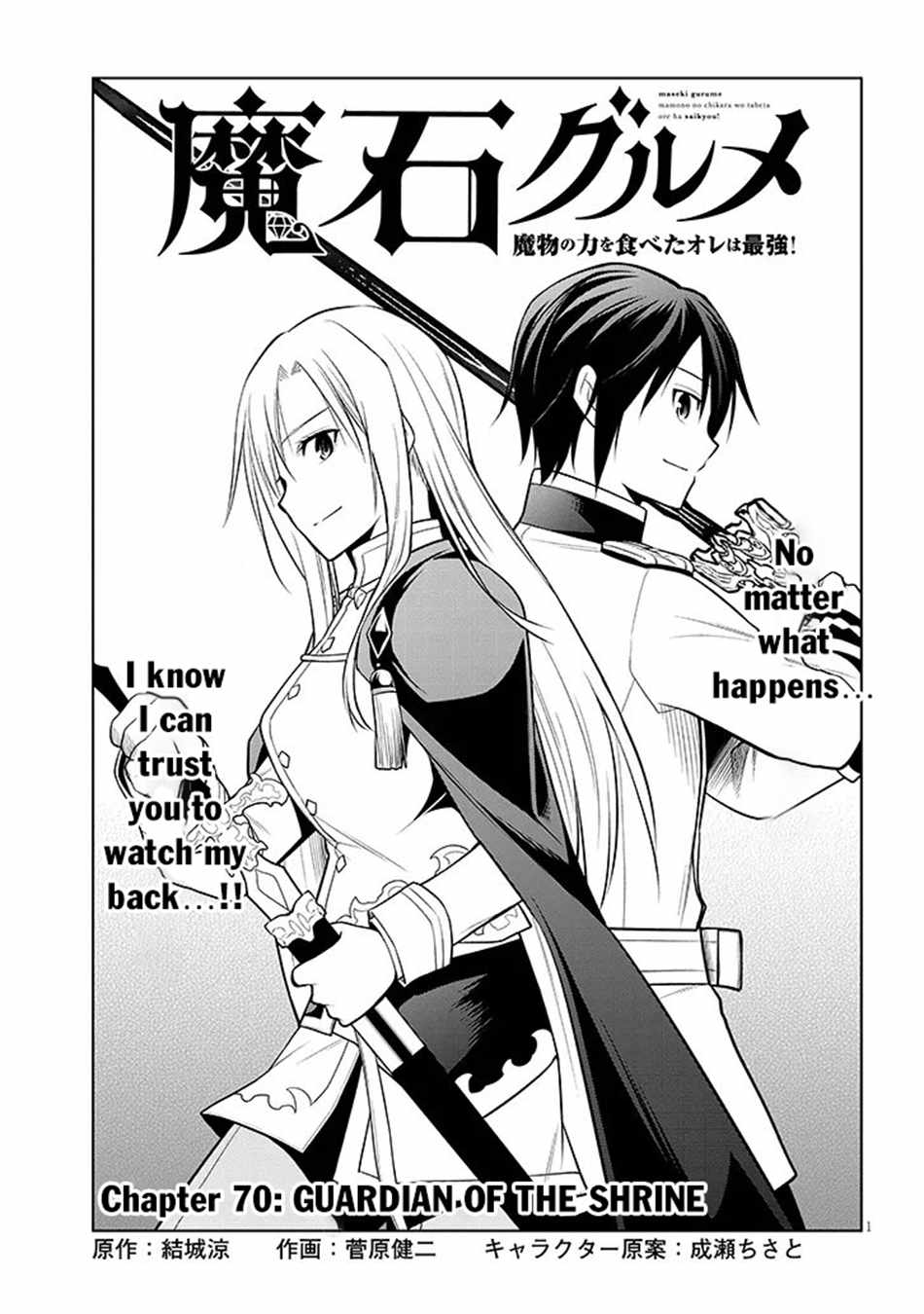 Maseki Gurume: Mamono No Chikara O Tabeta Ore Wa Saikyou! Chapter 70.1 - Page 2