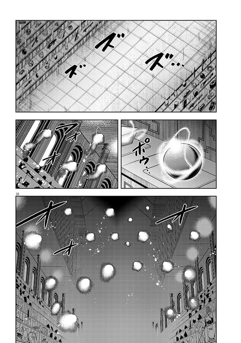 Maseki Gurume: Mamono No Chikara O Tabeta Ore Wa Saikyou! Chapter 71 - Page 18