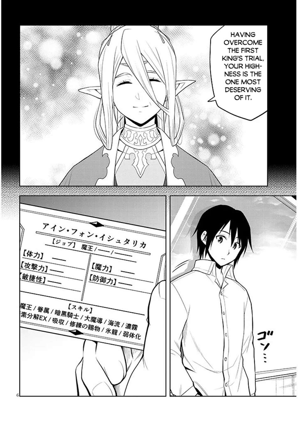 Maseki Gurume: Mamono No Chikara O Tabeta Ore Wa Saikyou! Chapter 73 - Page 7