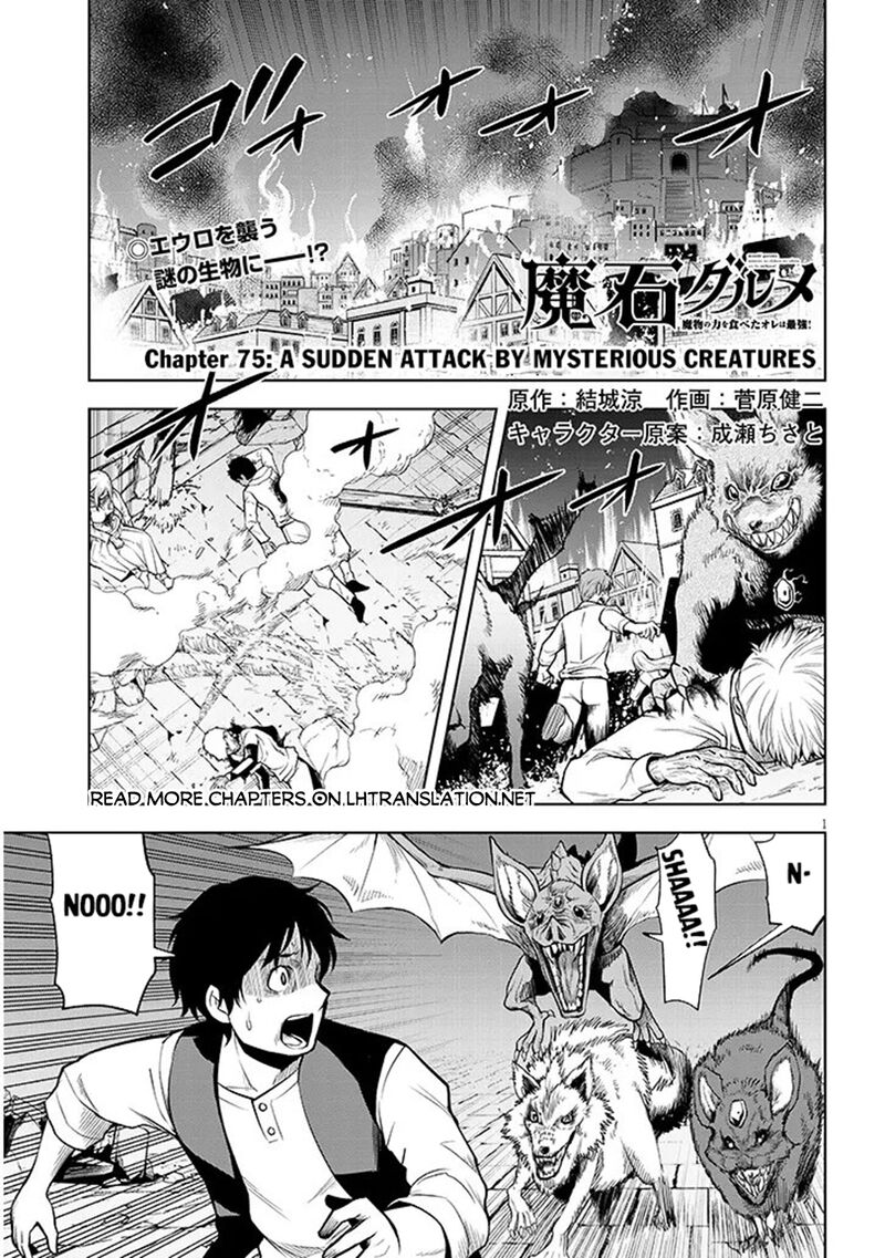 Maseki Gurume: Mamono No Chikara O Tabeta Ore Wa Saikyou! Chapter 75 - Page 1