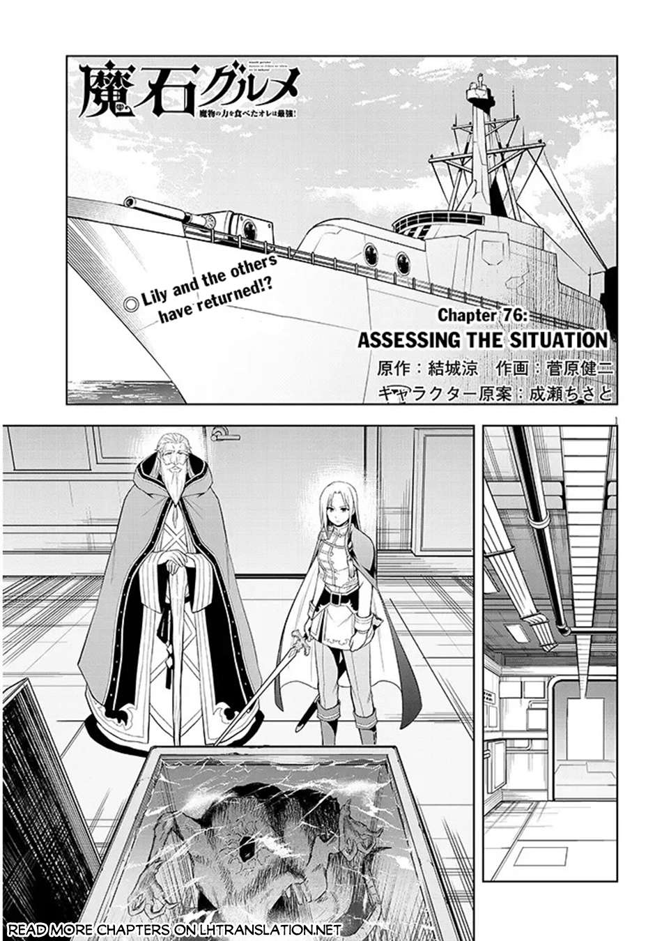 Maseki Gurume: Mamono No Chikara O Tabeta Ore Wa Saikyou! Chapter 76 - Page 2
