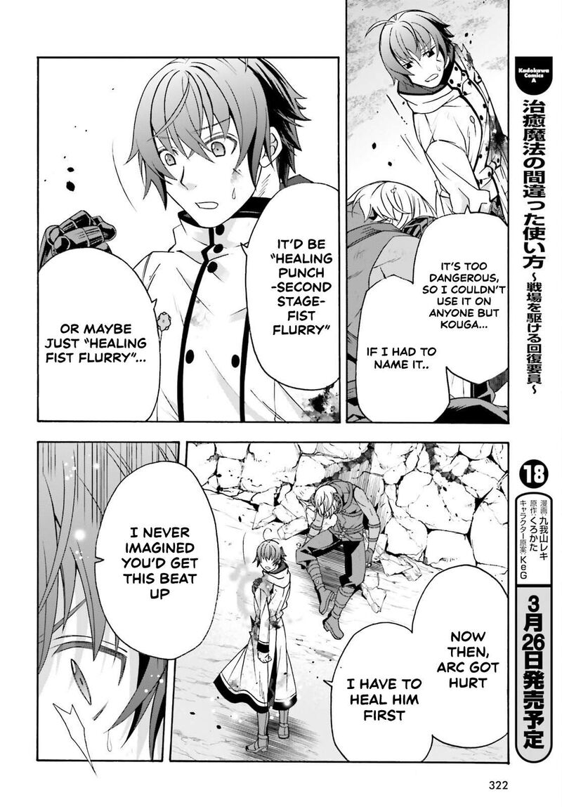 The Wrong Way To Use Healing Magic Chapter 86.2 - Page 23