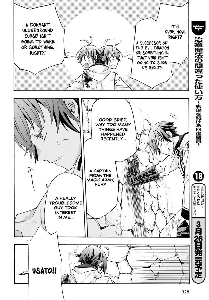 The Wrong Way To Use Healing Magic Chapter 86.2 - Page 29