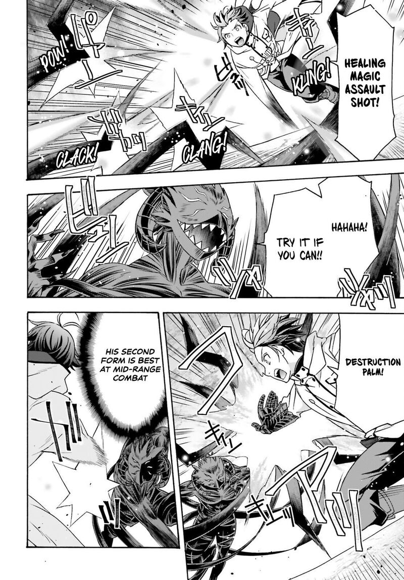 The Wrong Way To Use Healing Magic Chapter 86.2 - Page 4