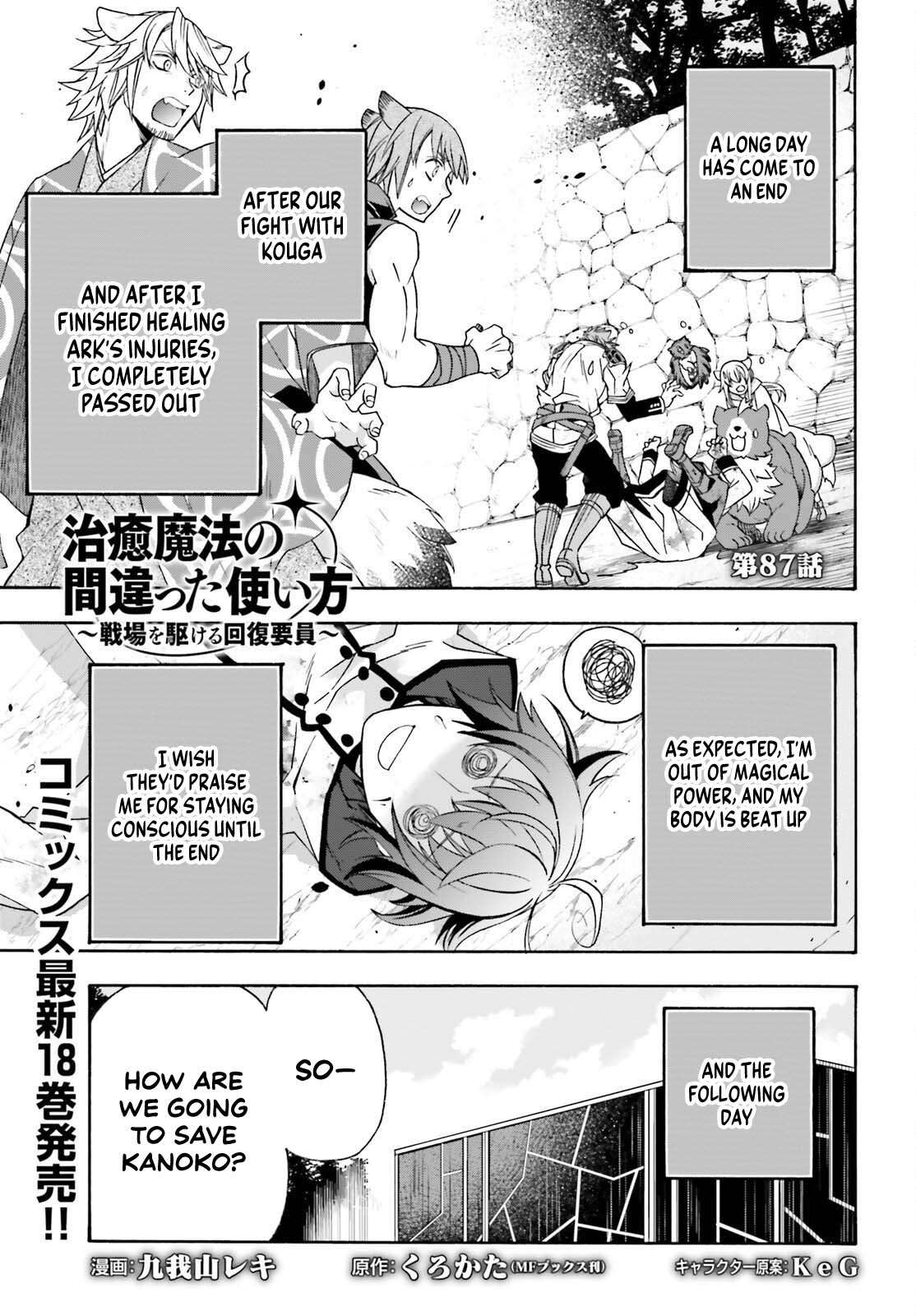 The Wrong Way To Use Healing Magic Chapter 87 - Page 1