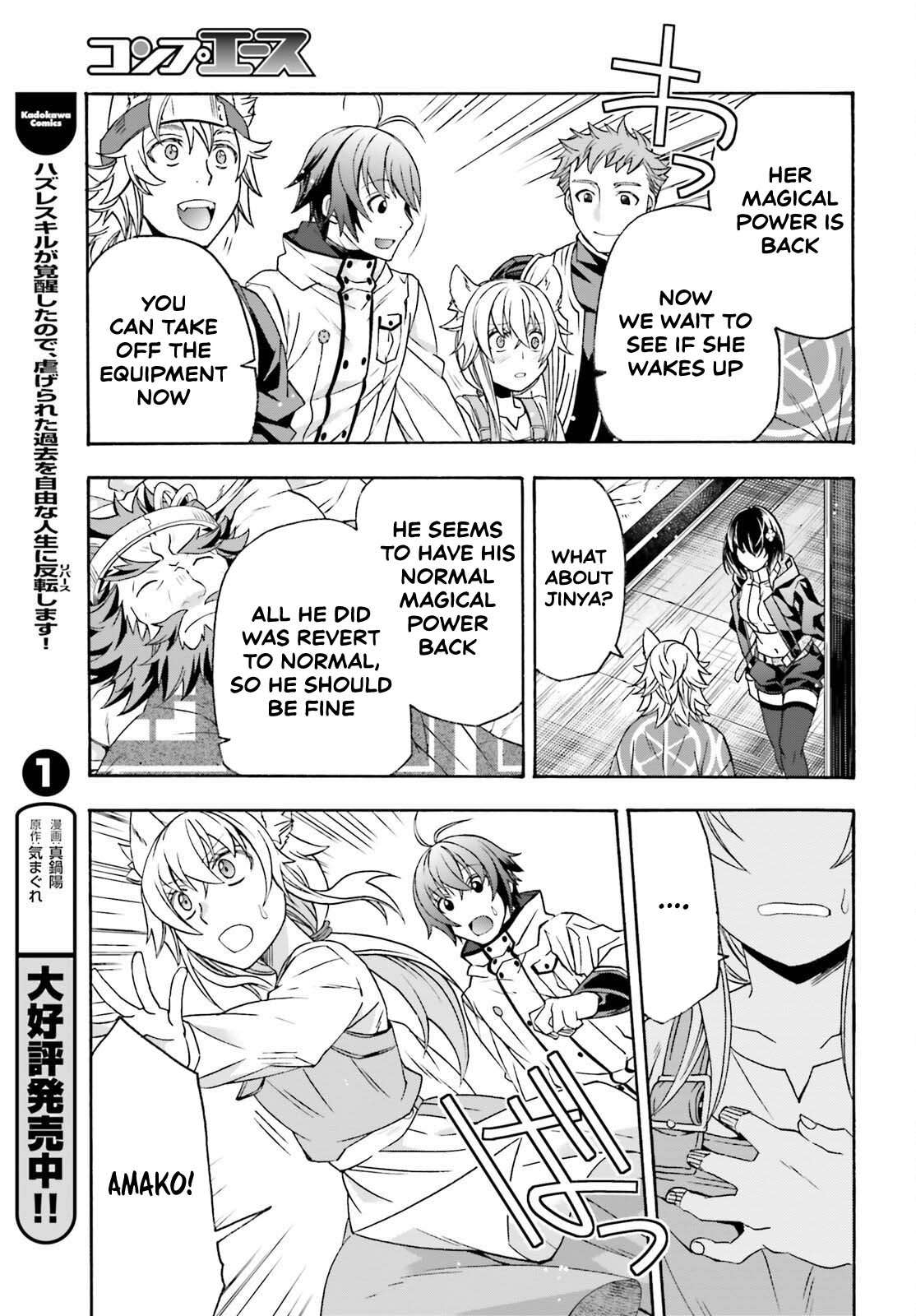 The Wrong Way To Use Healing Magic Chapter 87 - Page 13