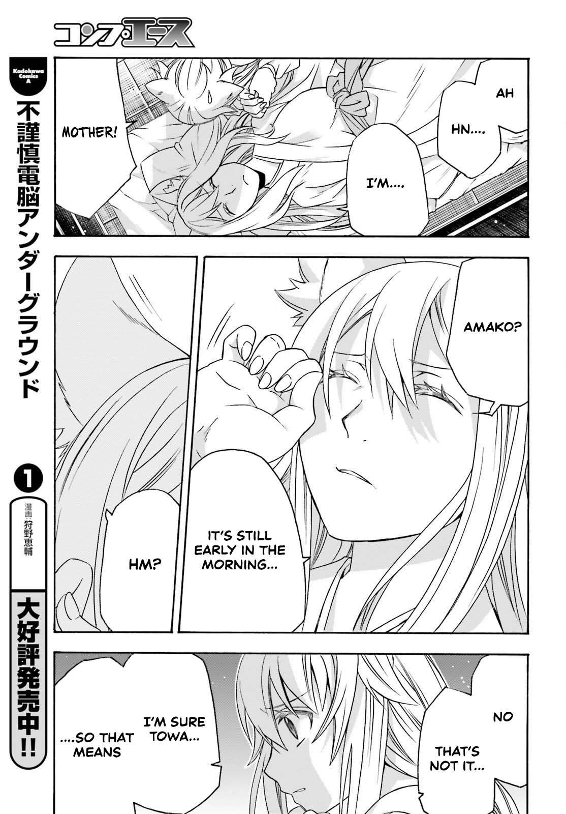 The Wrong Way To Use Healing Magic Chapter 87 - Page 15