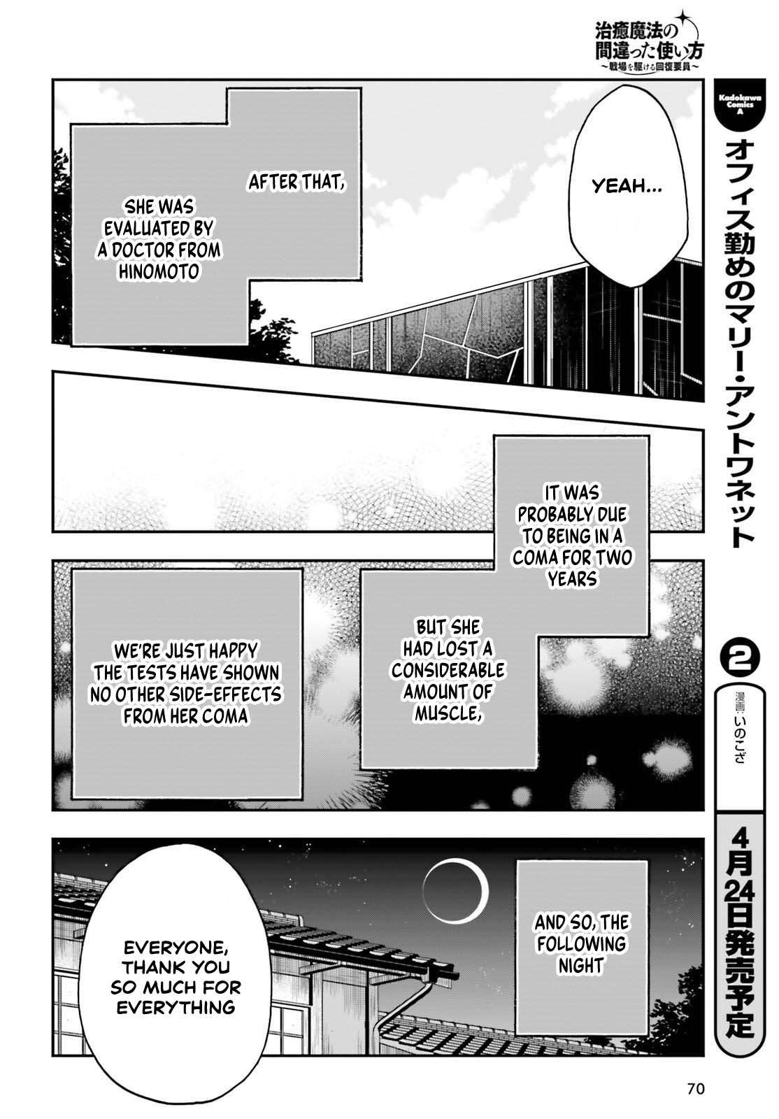 The Wrong Way To Use Healing Magic Chapter 87 - Page 20