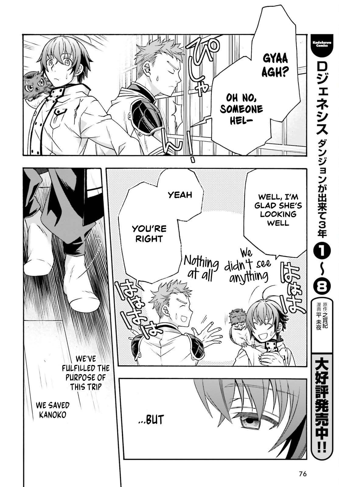The Wrong Way To Use Healing Magic Chapter 87 - Page 26