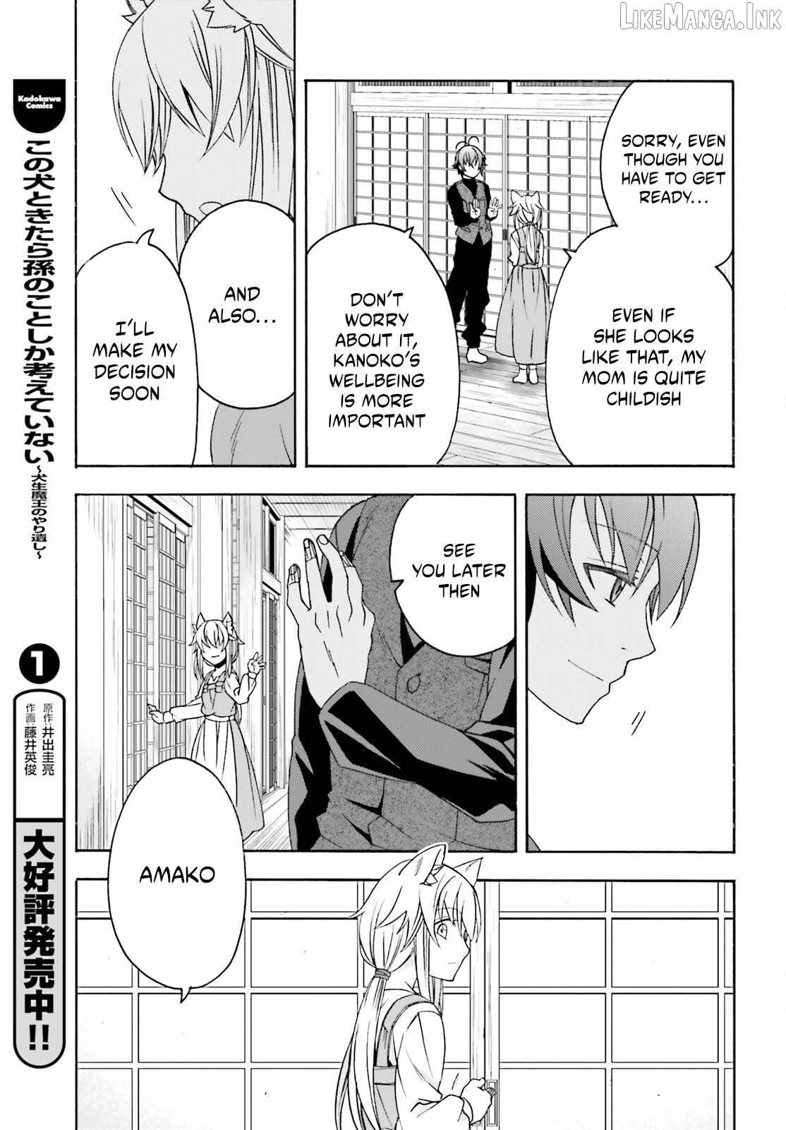 The Wrong Way To Use Healing Magic Chapter 88 - Page 18