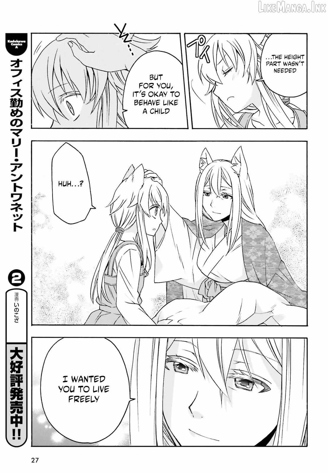 The Wrong Way To Use Healing Magic Chapter 88 - Page 20