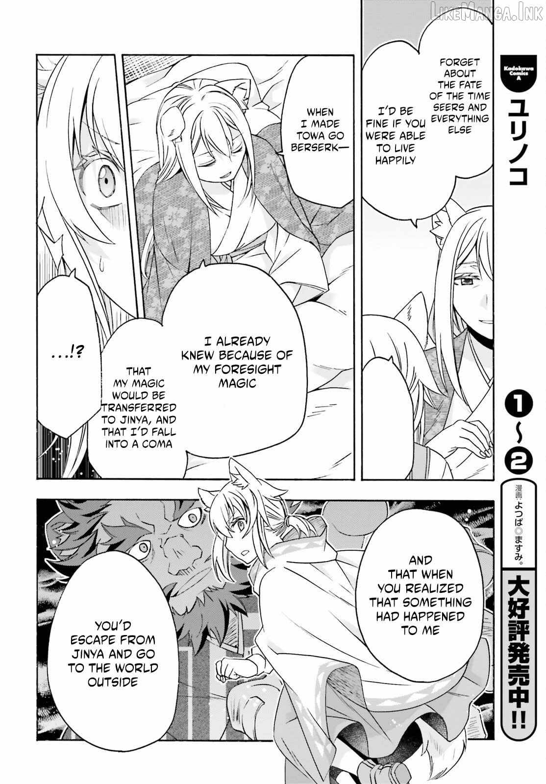 The Wrong Way To Use Healing Magic Chapter 88 - Page 21
