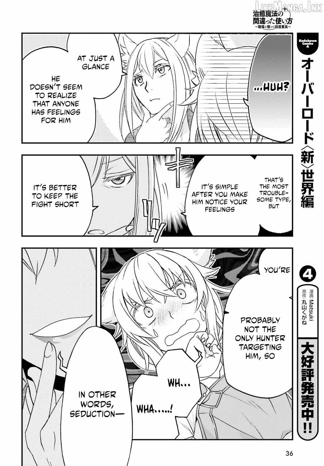 The Wrong Way To Use Healing Magic Chapter 88 - Page 29