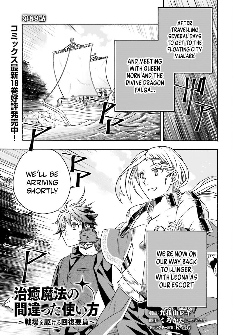 The Wrong Way To Use Healing Magic Chapter 89 - Page 1