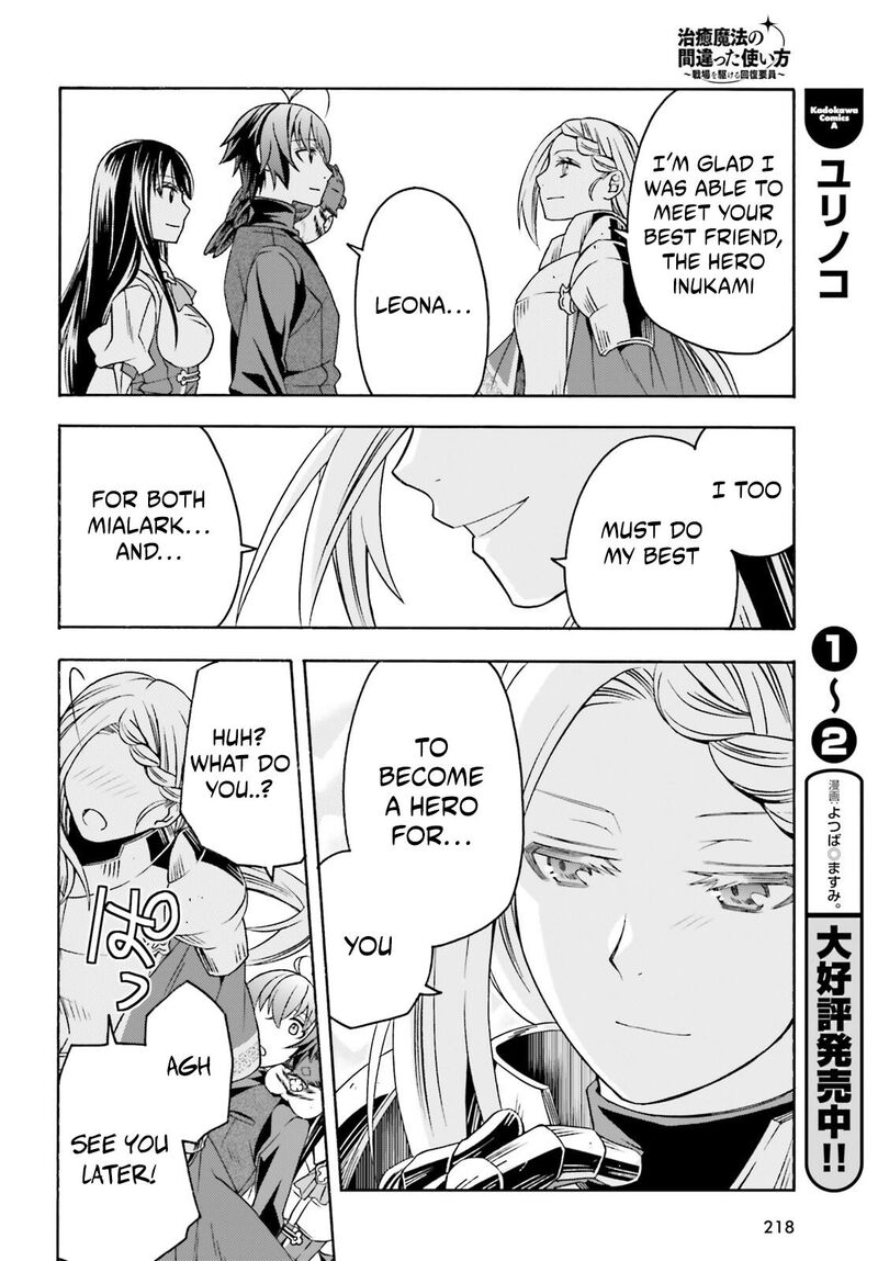 The Wrong Way To Use Healing Magic Chapter 89 - Page 12
