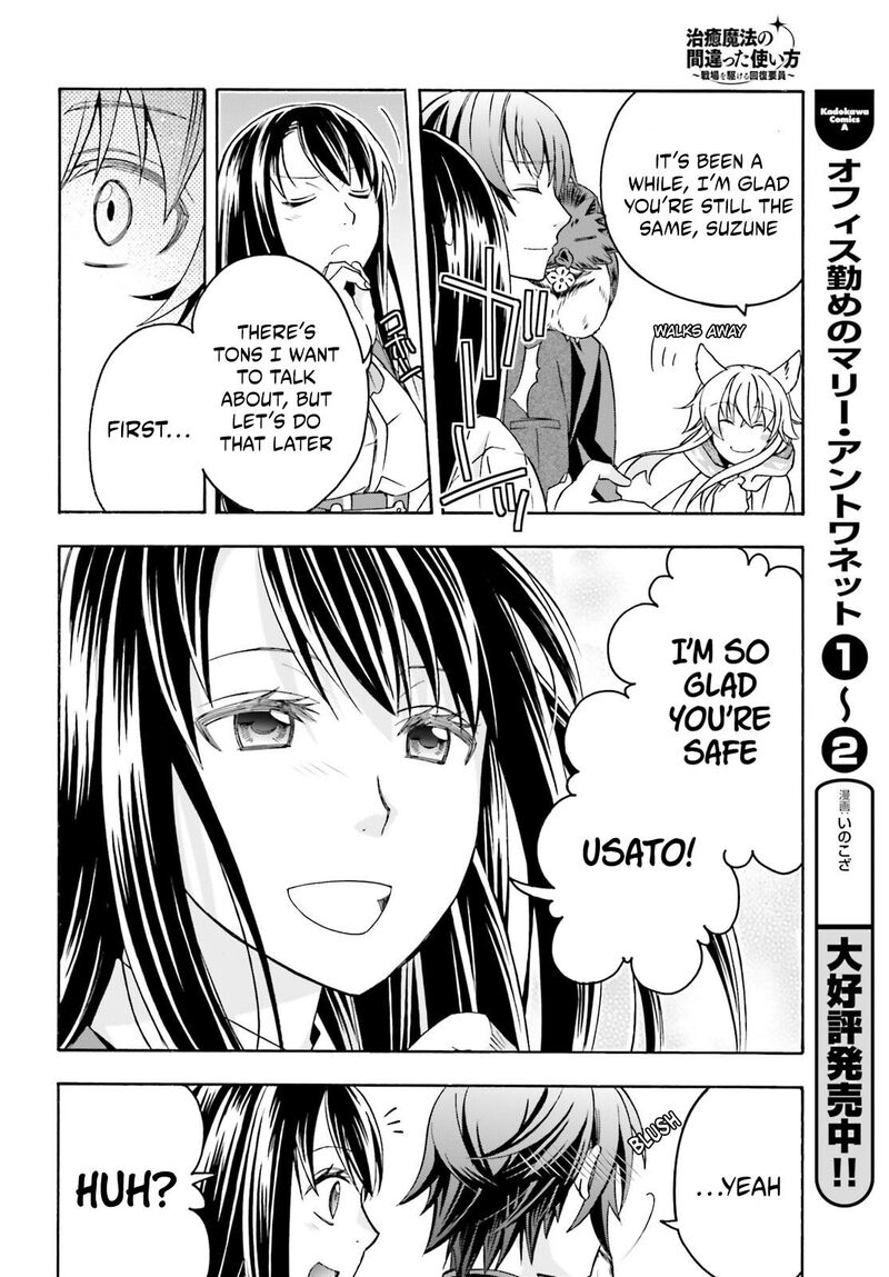 The Wrong Way To Use Healing Magic Chapter 89 - Page 14