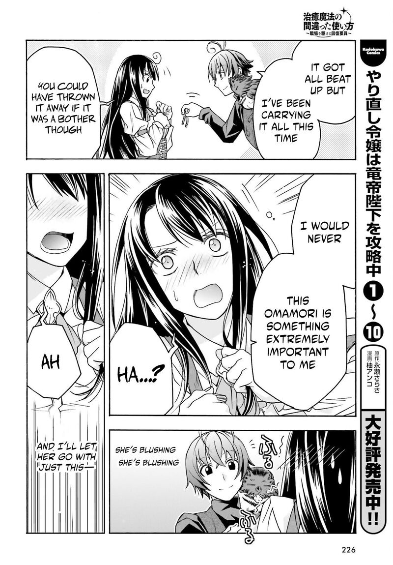 The Wrong Way To Use Healing Magic Chapter 89 - Page 20