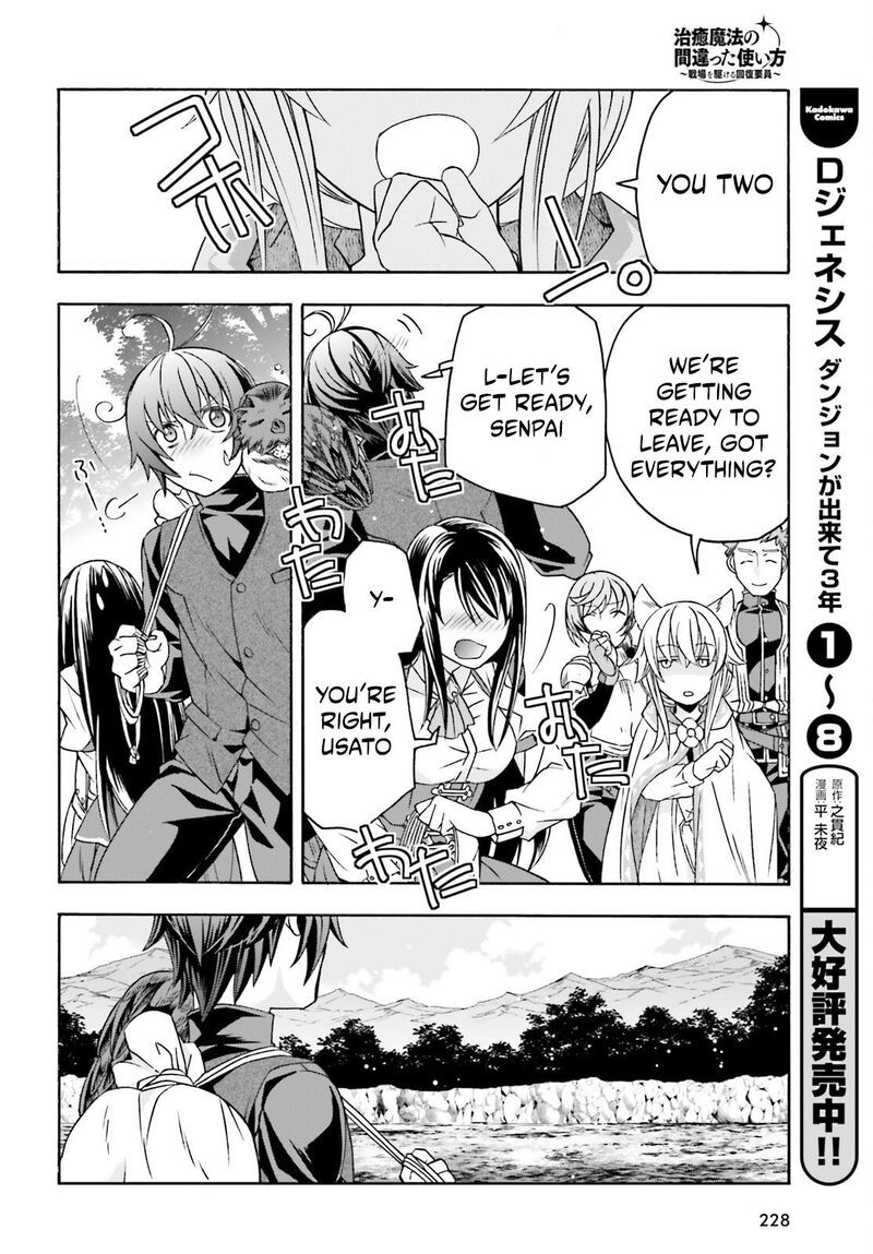 The Wrong Way To Use Healing Magic Chapter 89 - Page 22
