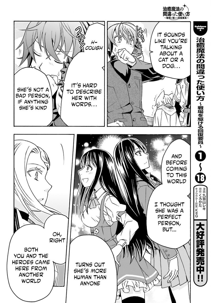 The Wrong Way To Use Healing Magic Chapter 89 - Page 6
