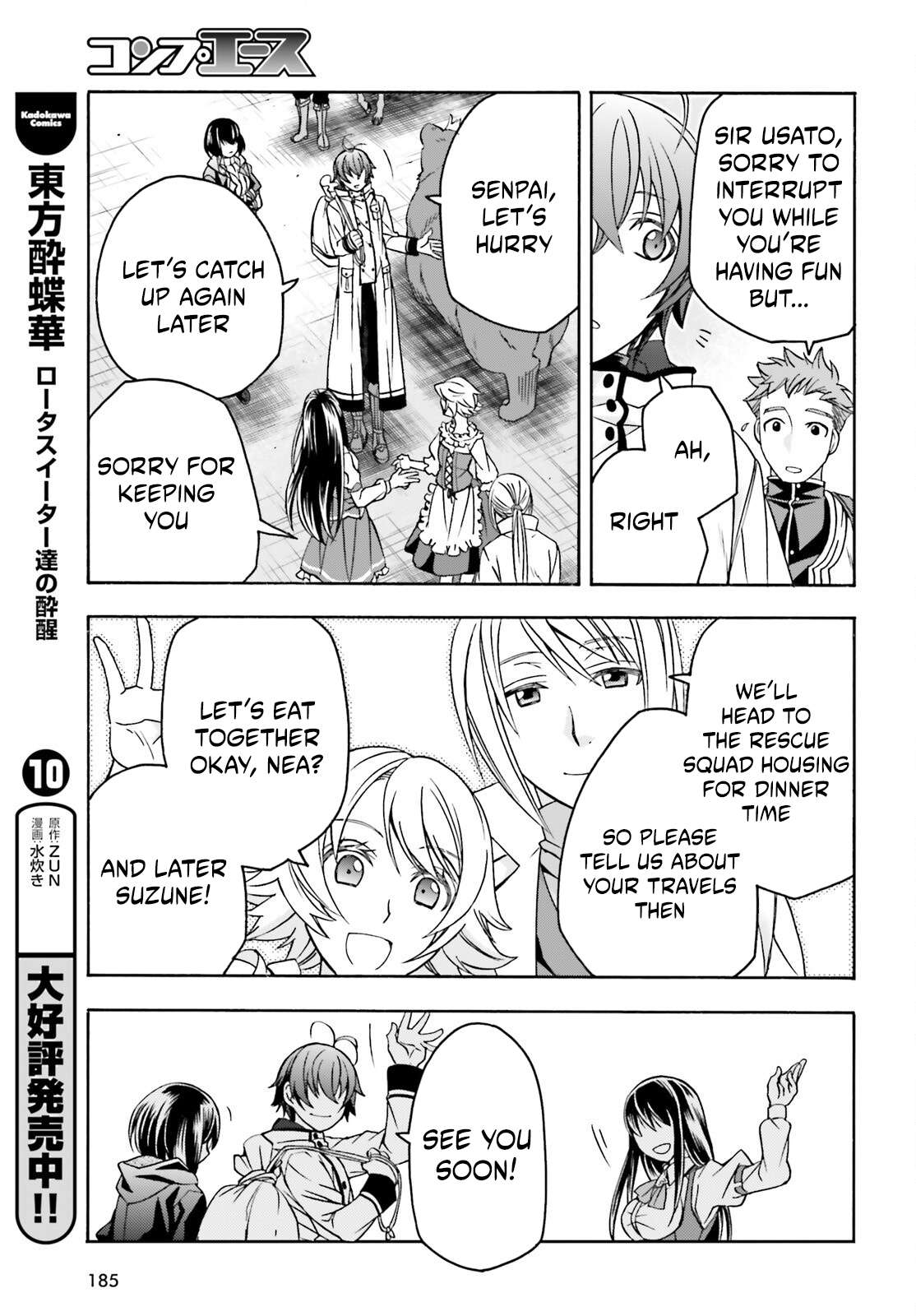 The Wrong Way To Use Healing Magic Chapter 90 - Page 19