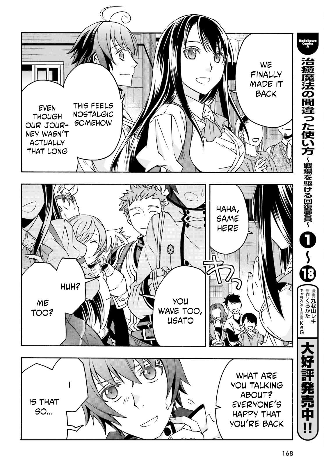 The Wrong Way To Use Healing Magic Chapter 90 - Page 2