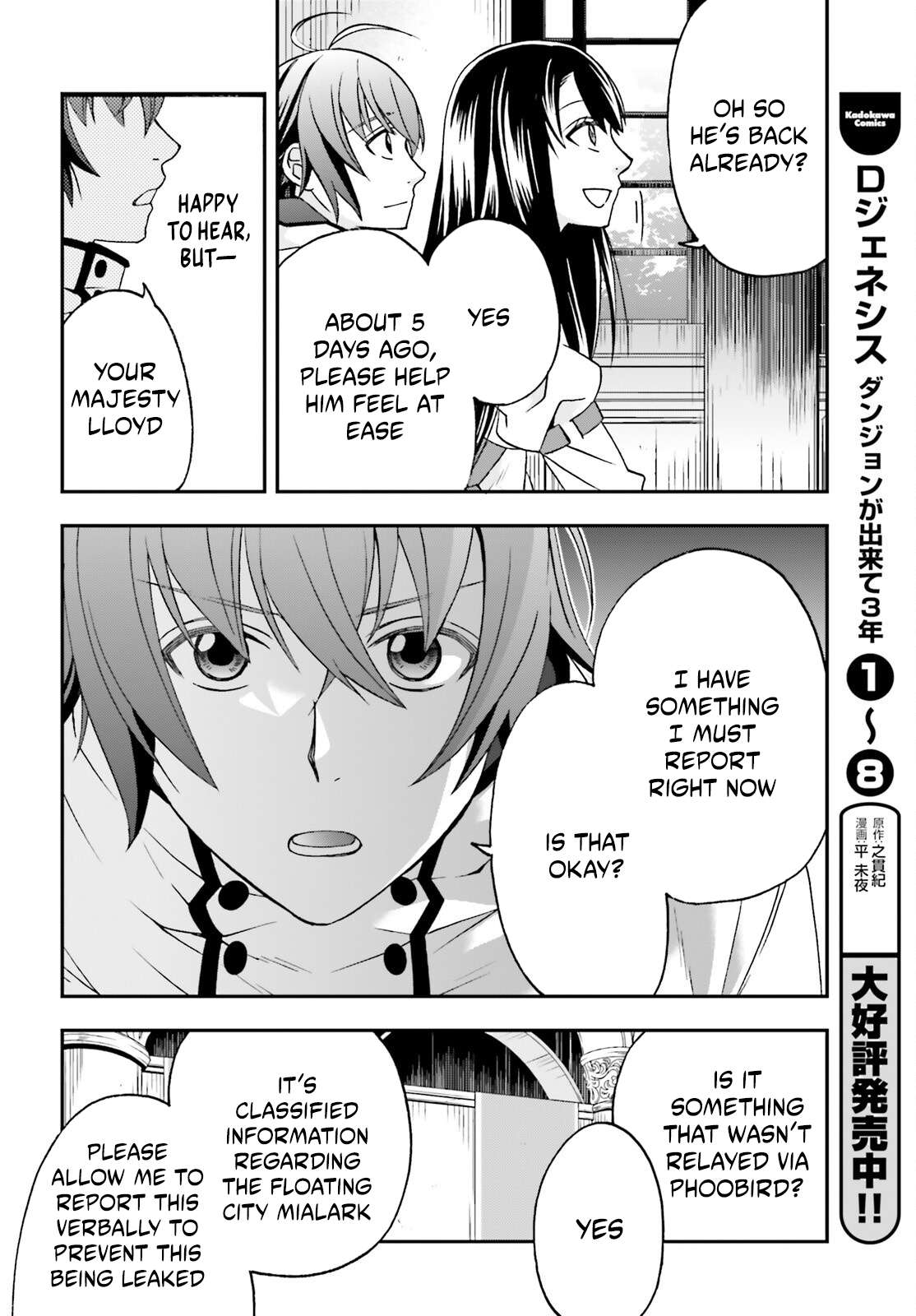 The Wrong Way To Use Healing Magic Chapter 90 - Page 22