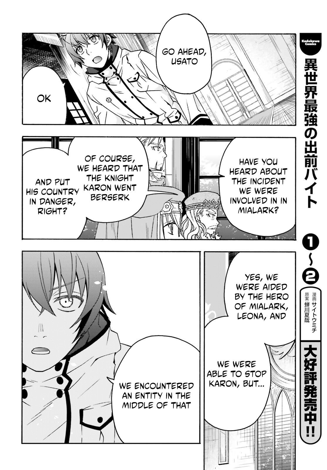 The Wrong Way To Use Healing Magic Chapter 90 - Page 24