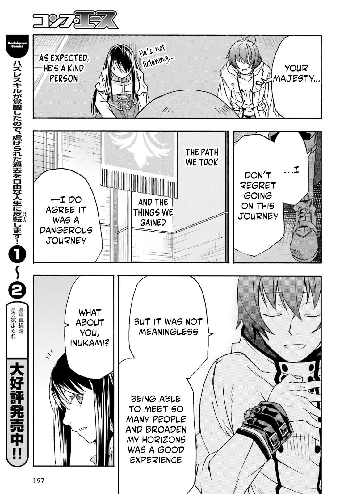 The Wrong Way To Use Healing Magic Chapter 90 - Page 31