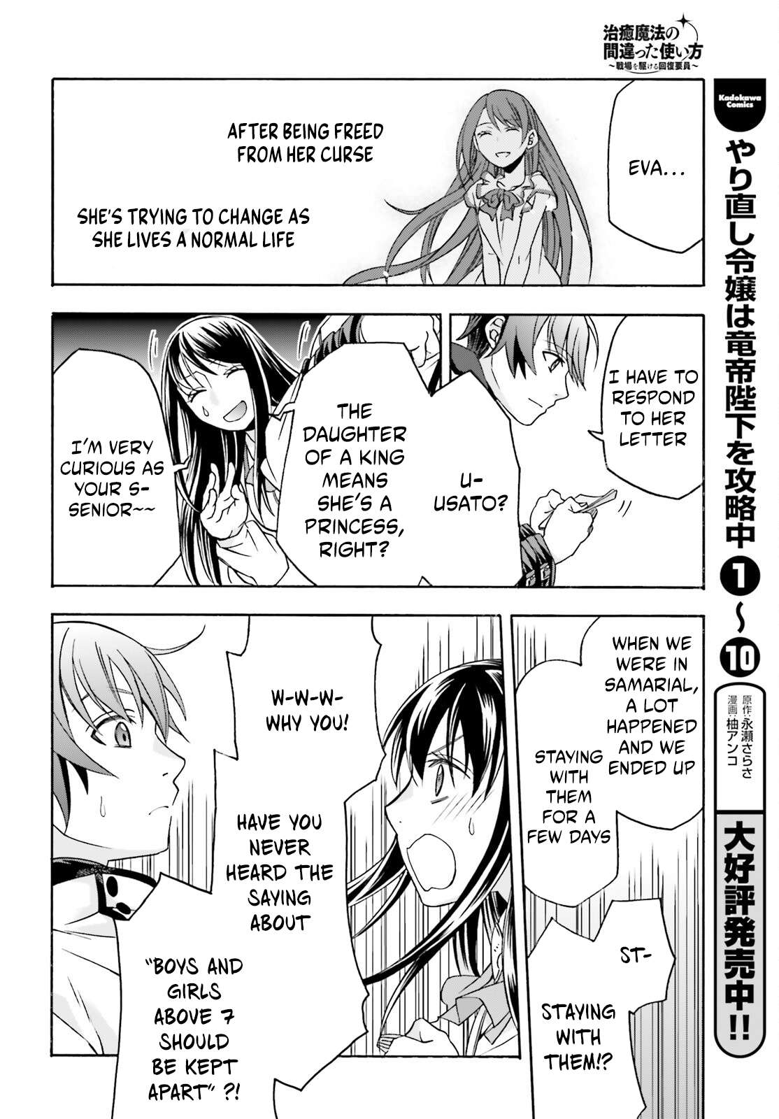 The Wrong Way To Use Healing Magic Chapter 90 - Page 38
