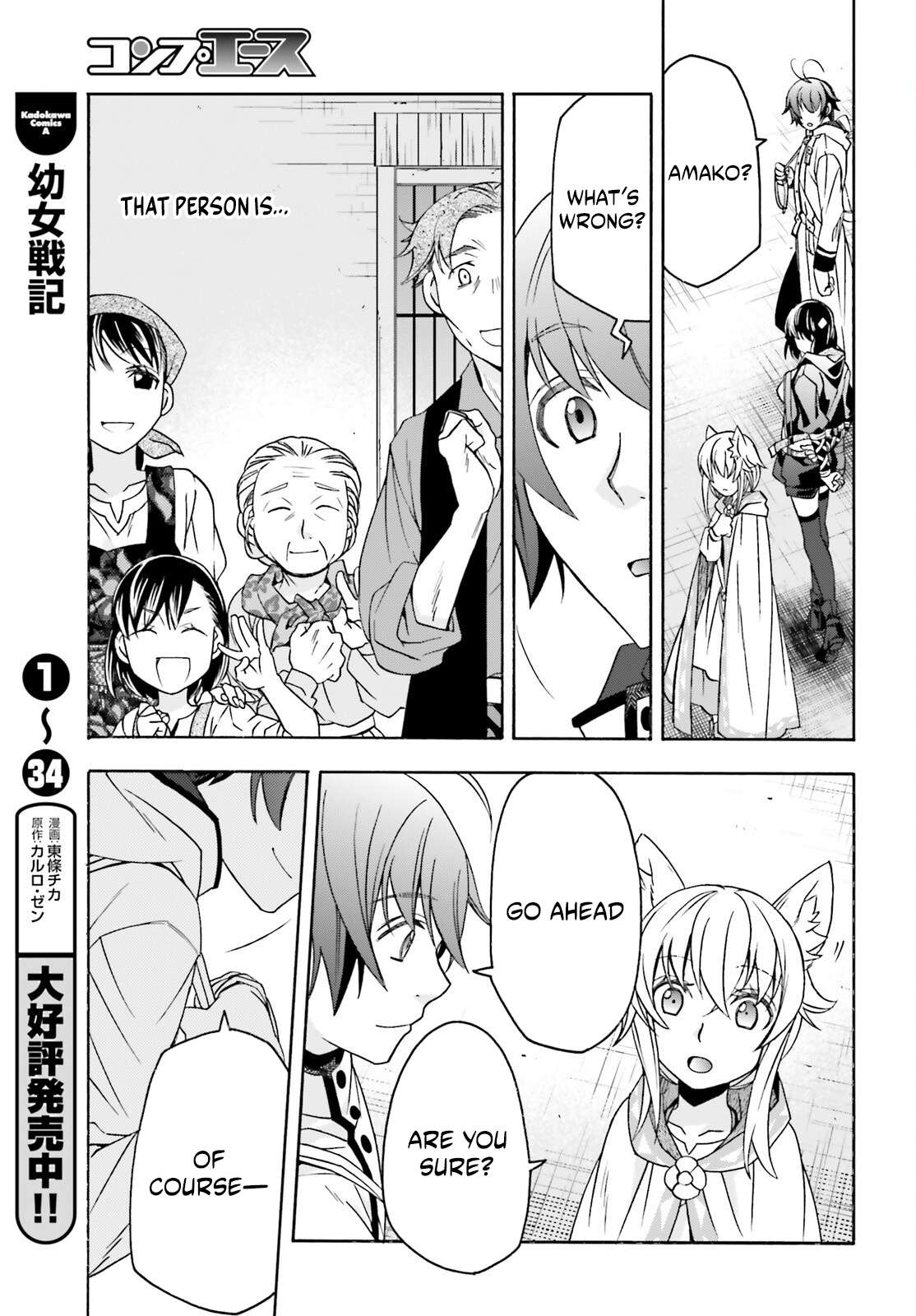 The Wrong Way To Use Healing Magic Chapter 90 - Page 5