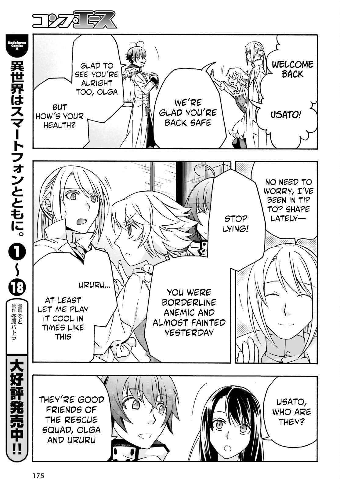 The Wrong Way To Use Healing Magic Chapter 90 - Page 9
