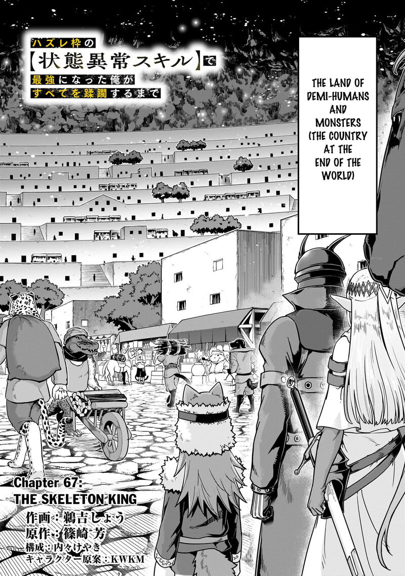 I Became The Strongest With The Failure Frame “abnormal State Skill” As I Devastated Everything Chapter 67.1 - Page 2