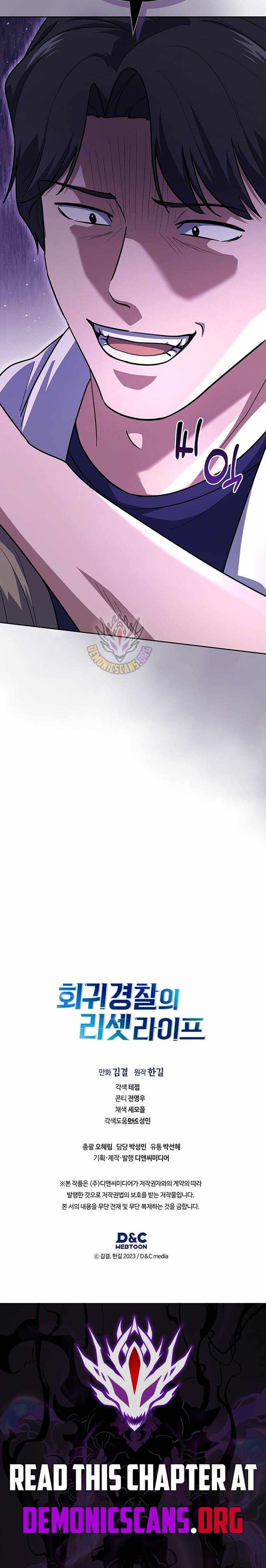 Reset Life of Regression Police Chapter 130 - Page 16