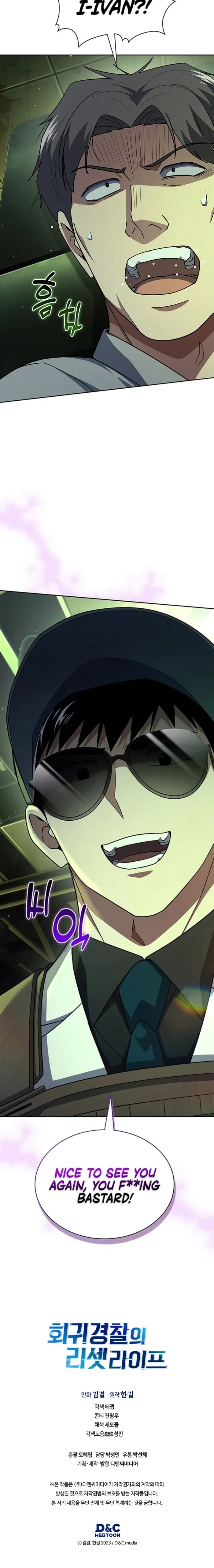 Reset Life of Regression Police Chapter 135 - Page 14