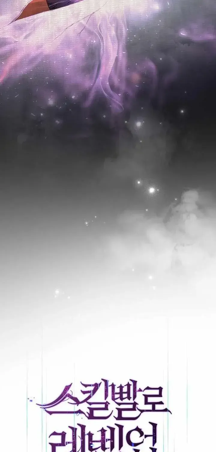 Level Up With Skills Chapter 164 - Page 80