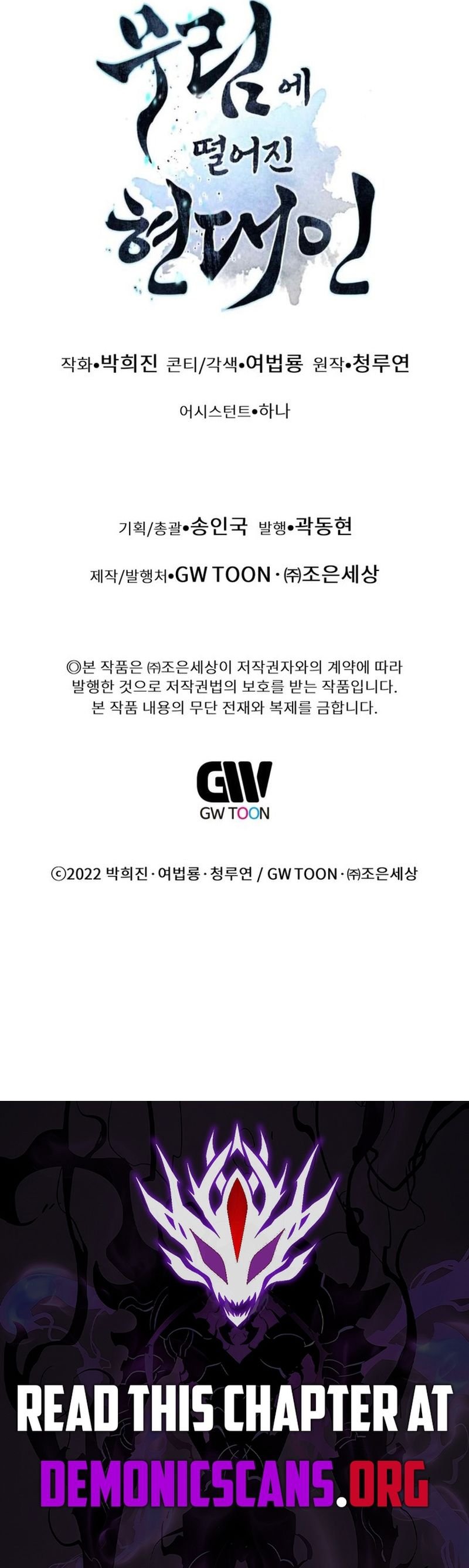 A Modern Man Who Got Transmigrated Into the Murim World Chapter 154 - Page 22