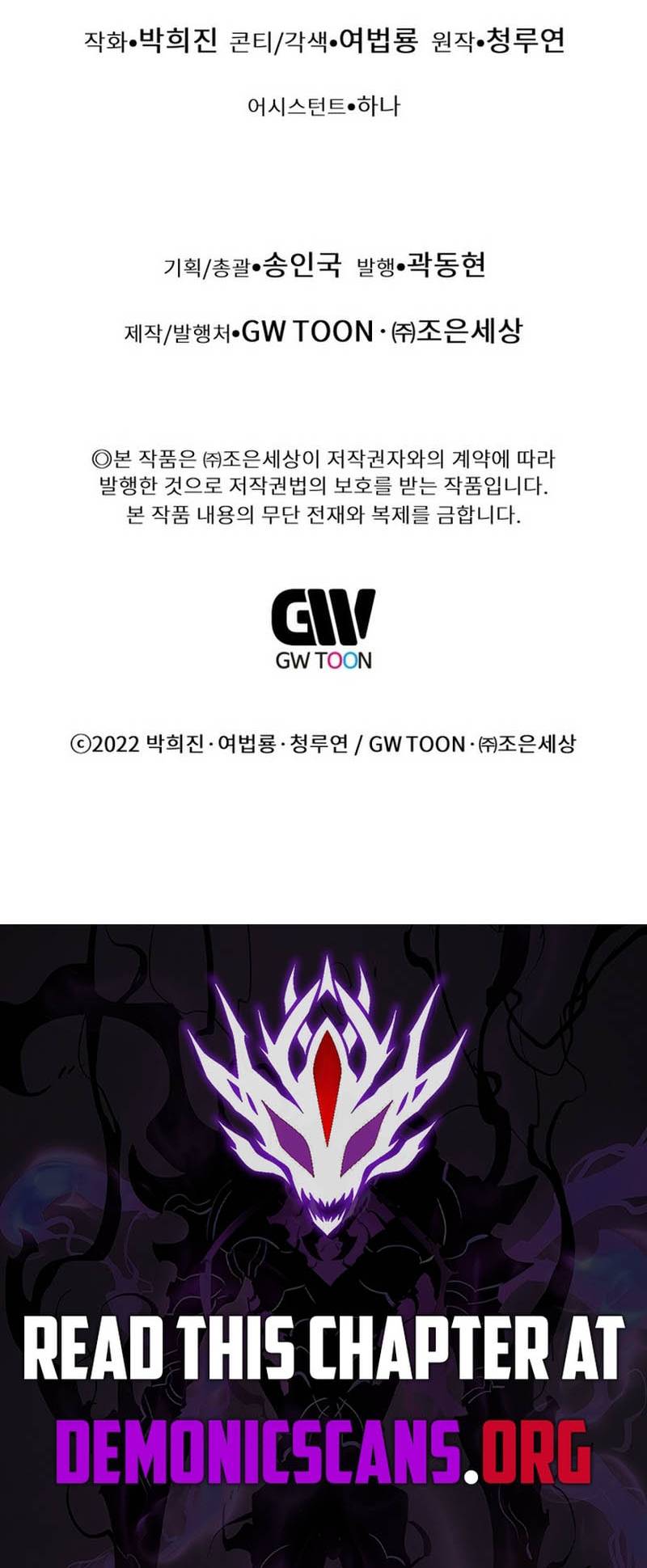 A Modern Man Who Got Transmigrated Into the Murim World Chapter 186 - Page 18
