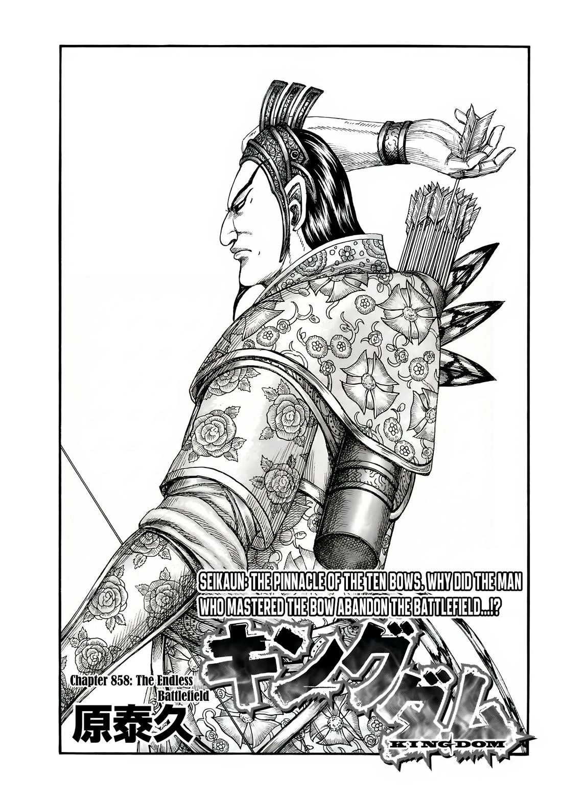 Kingdom Chapter 858 - Page 2