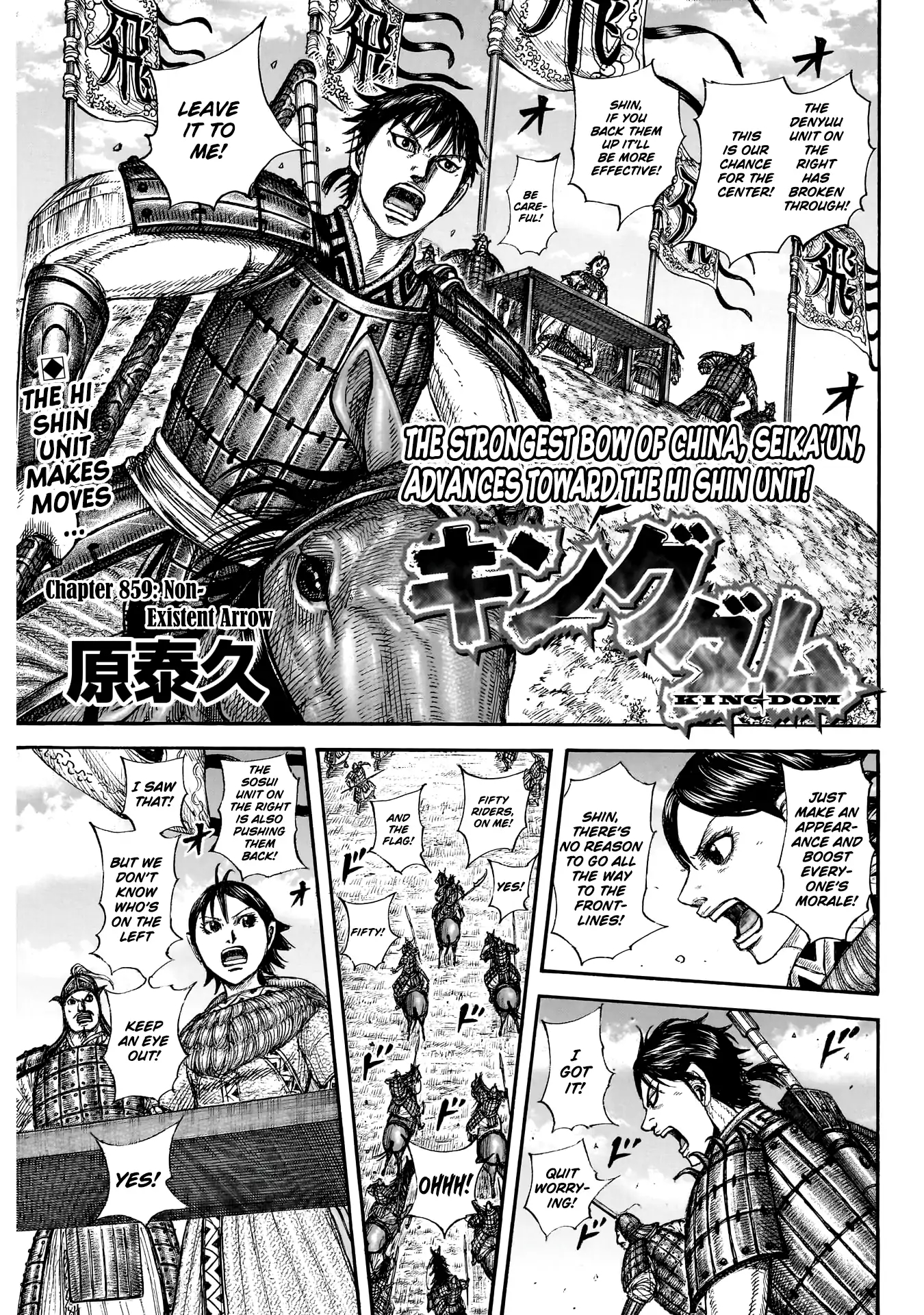 Kingdom Chapter 859 - Page 1