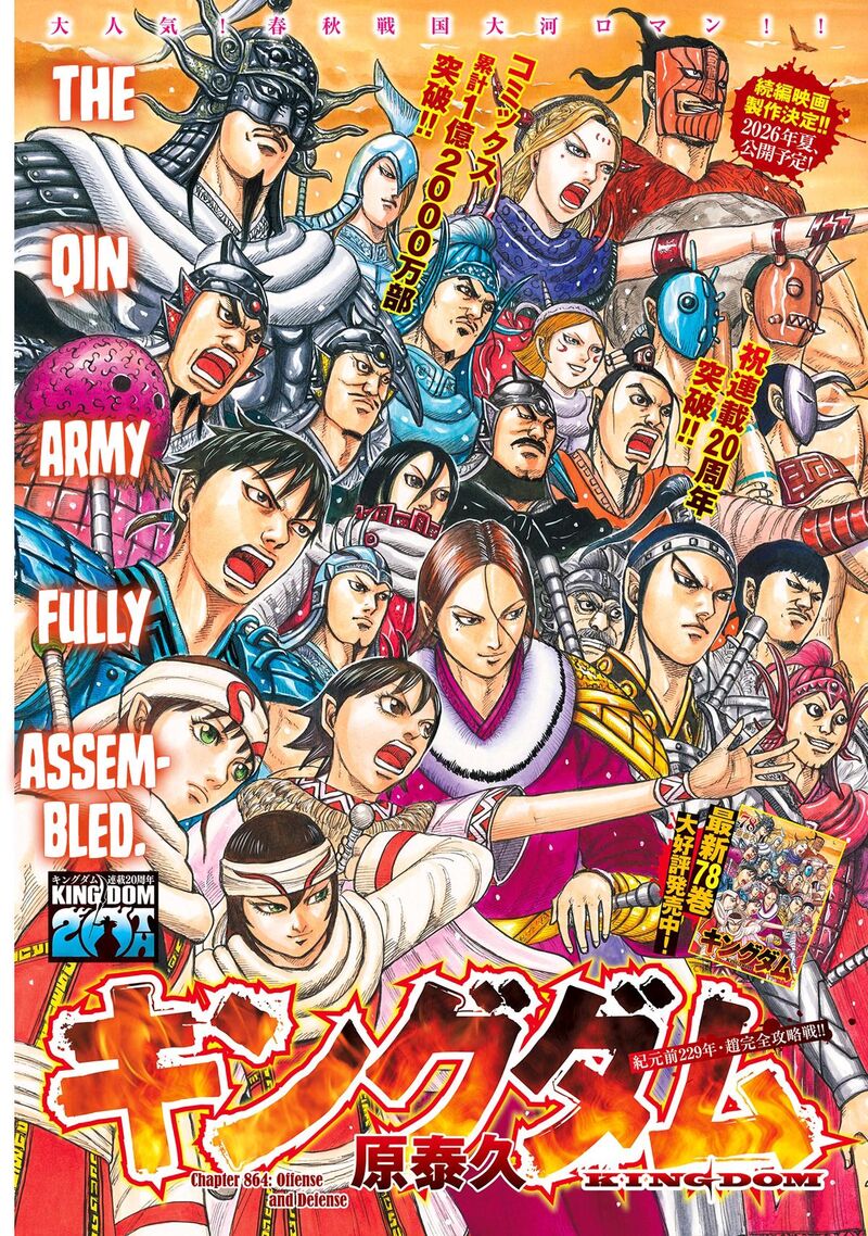 Kingdom Chapter 864 - Page 1