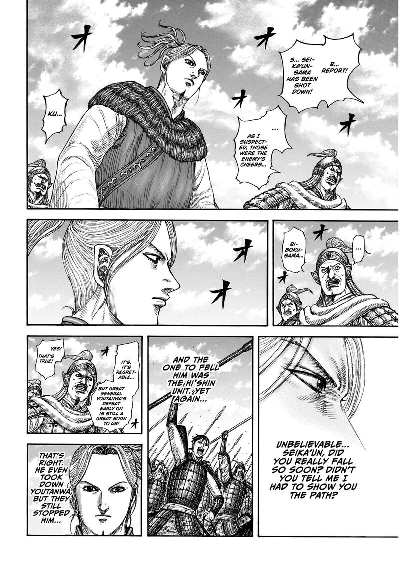 Kingdom Chapter 864 - Page 8