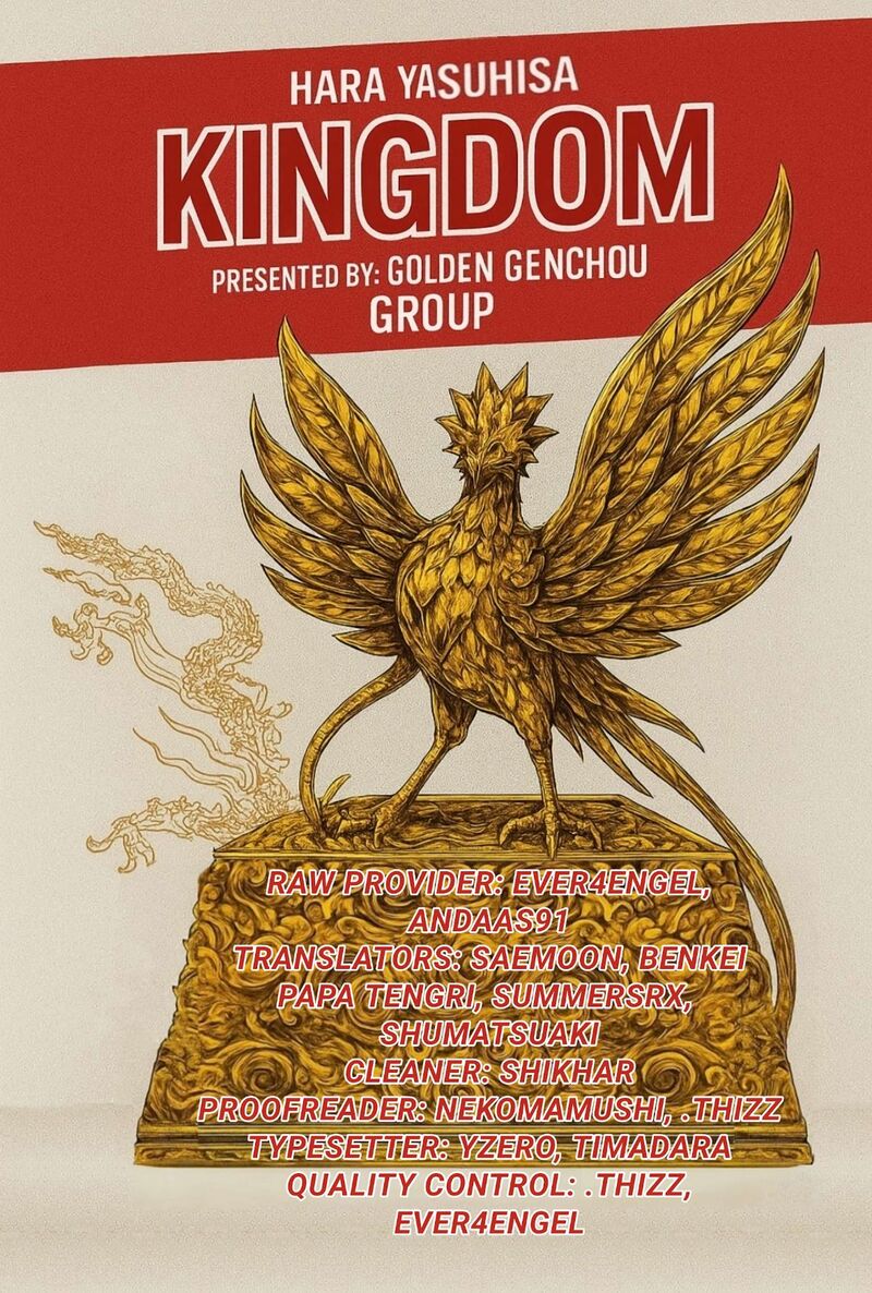 Kingdom Chapter 870 - Page 1