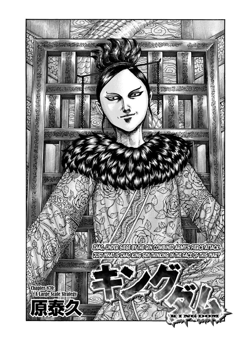Kingdom Chapter 870 - Page 2