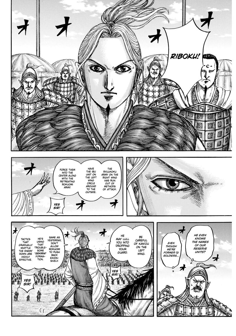 Kingdom Chapter 872 - Page 7