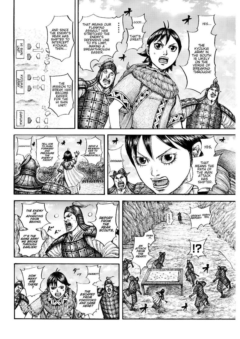 Kingdom Chapter 873 - Page 4