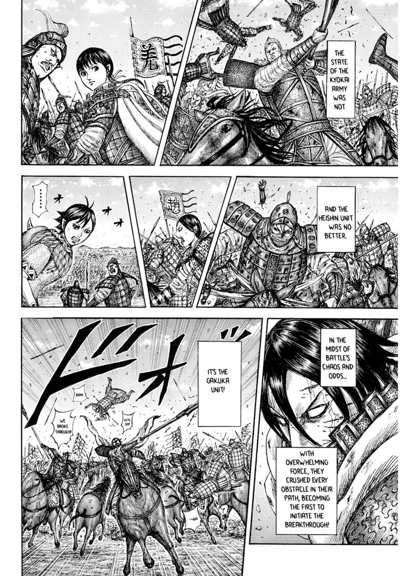 Kingdom Chapter 874 - Page 15