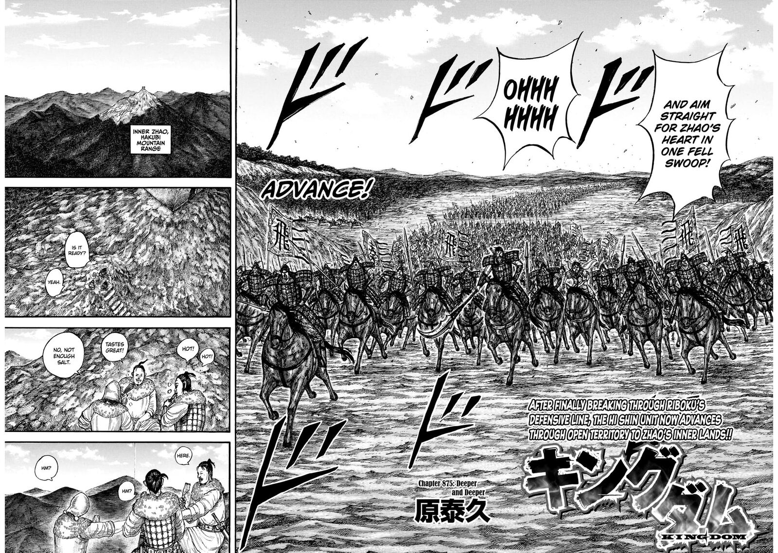 Kingdom Chapter 875 - Page 2