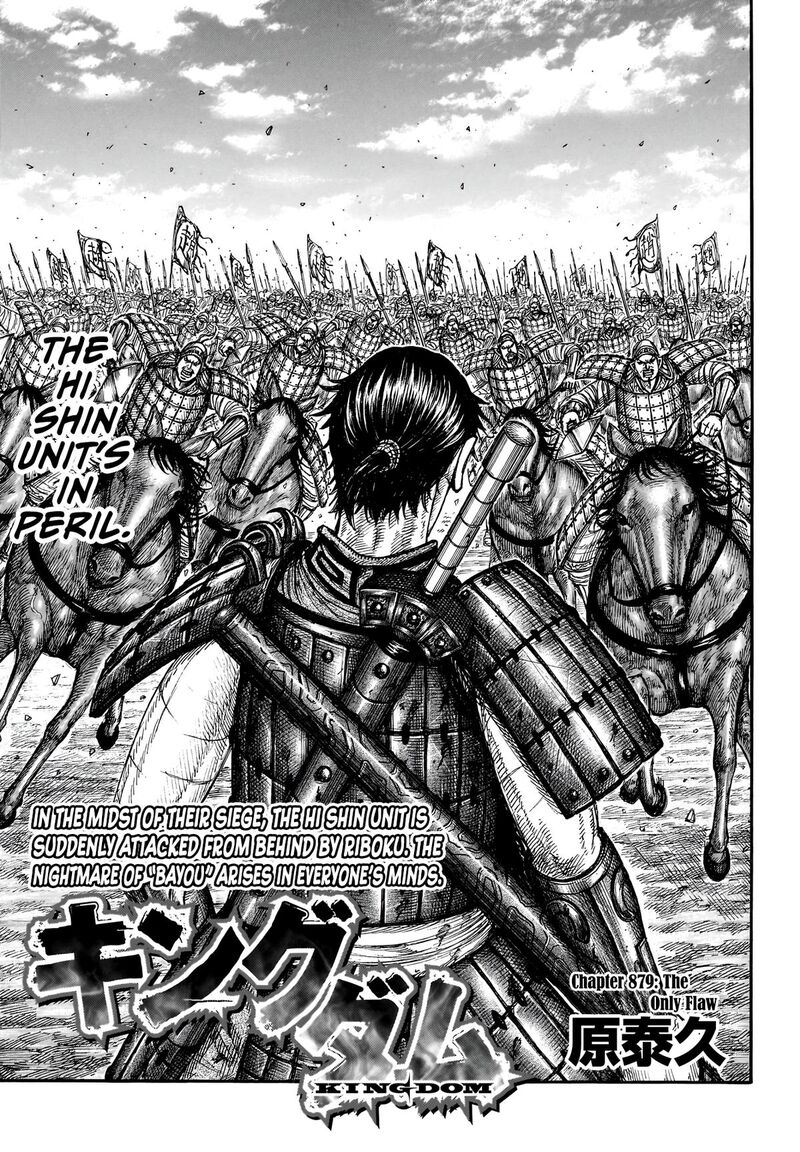 Kingdom Chapter 879 - Page 1